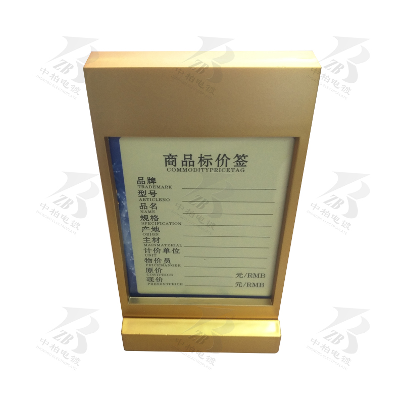 ABS價格展示牌真空電鍍金色